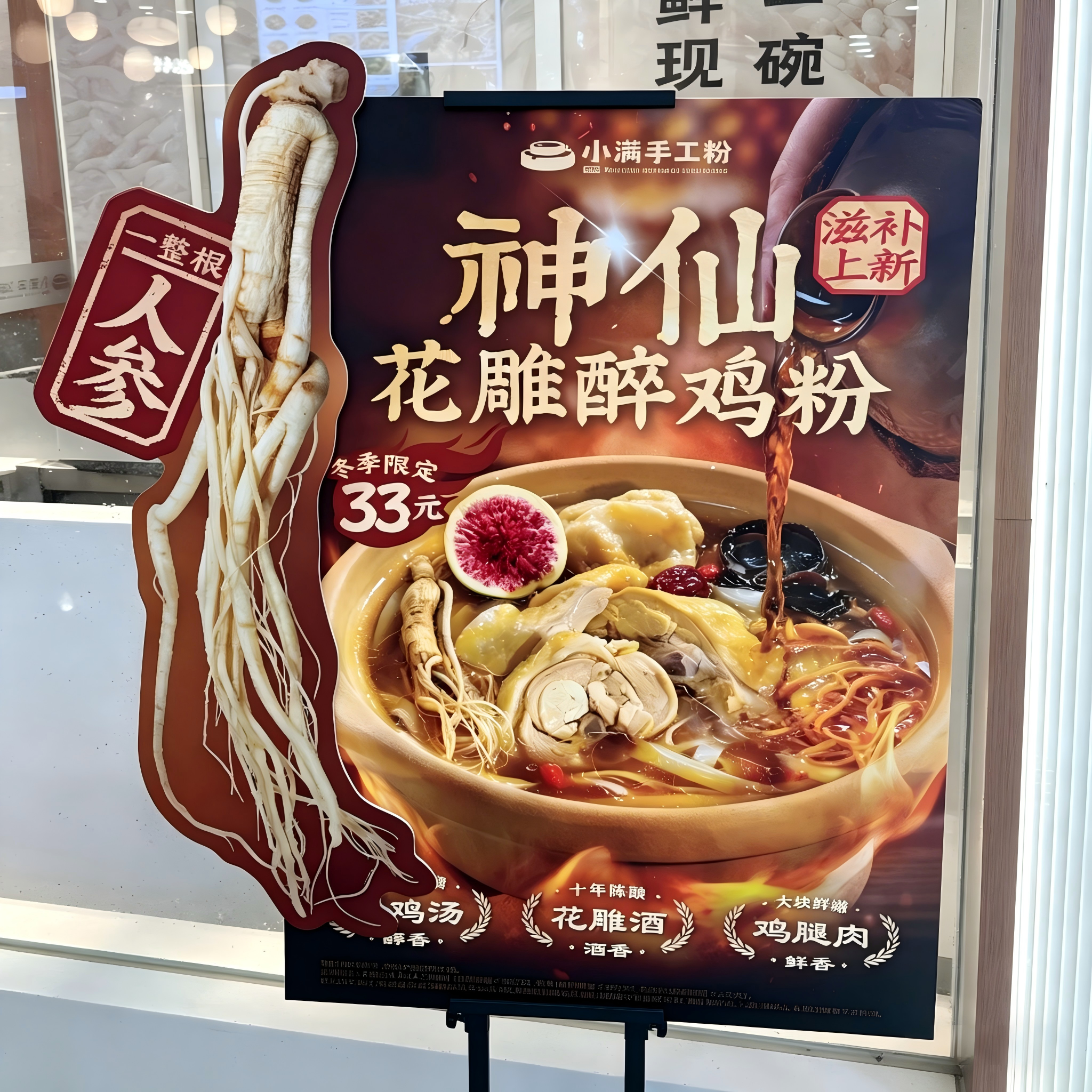 广告海报